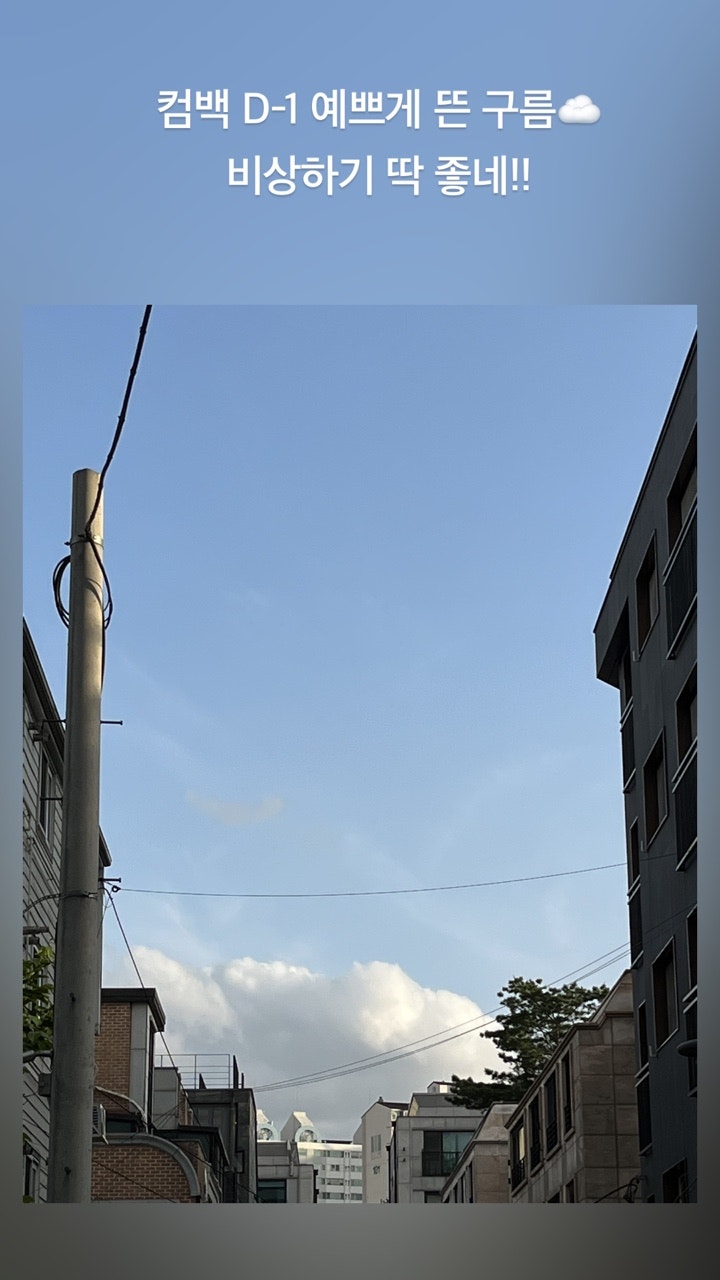 요즘 잘 지내시죠? 그간 저는 이렇게 평범한 나날들 속에 살고 있어요. 엄청 큰 무지개도 보고 매틱이와 산책도 하고 12월에 있을  \, image size:720x1280