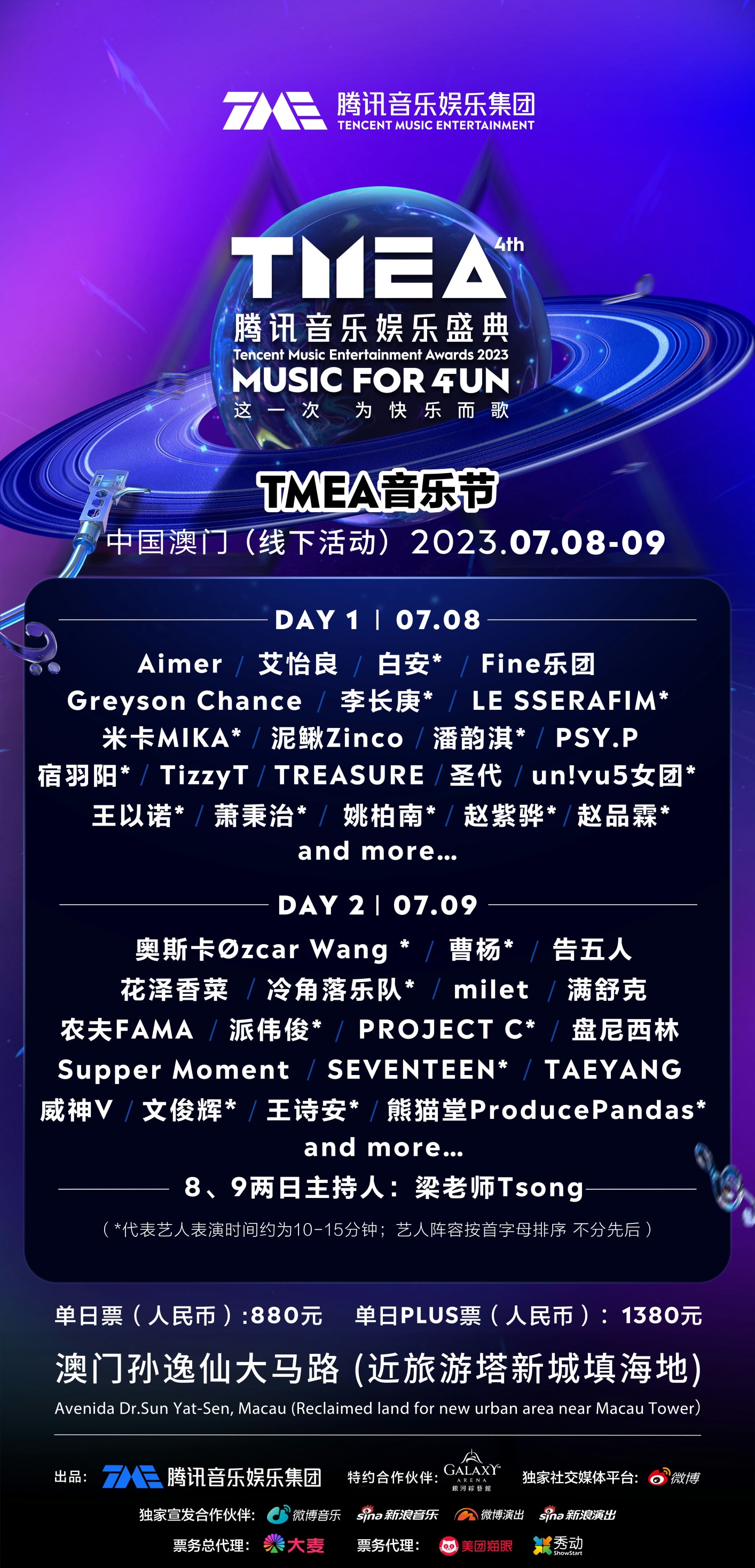 SEVENTEEN Community Posts 澳门音乐节！！！