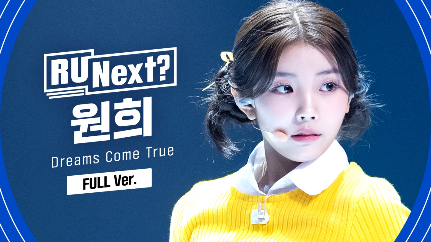 R U Next WONHEE L 1R Rehearsal FanCam Full Ver r-u-next-wonhee-l-1r-rehearsal-fancam-full-ver