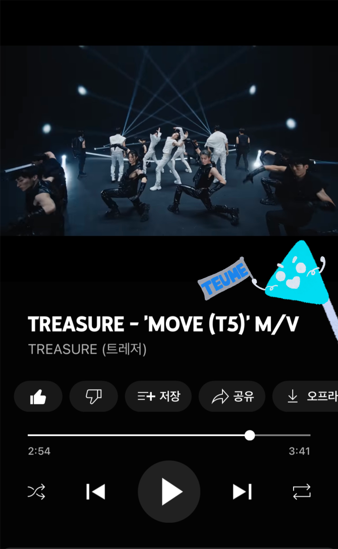 TREASUREコミュニティ投稿 - T5 <MOVE> STREAMING NOW