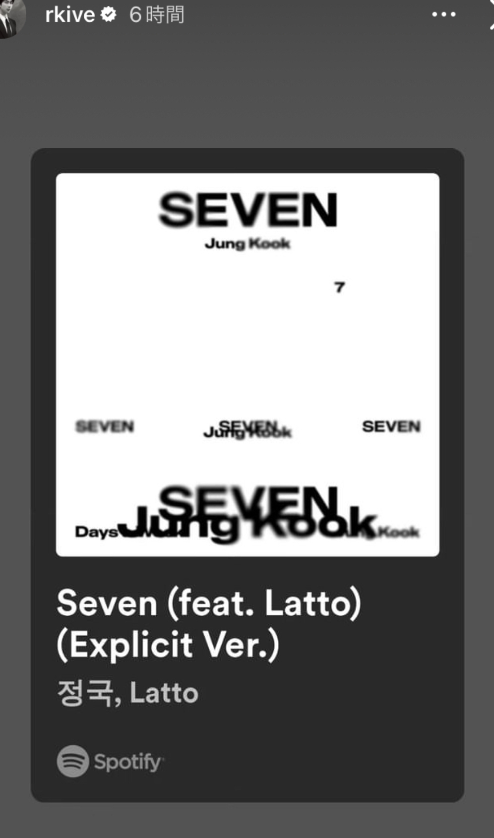 BTS社区帖子 - グク「SEVEN🎵」リリースおめでとう✨ MV見た時は、笑っ