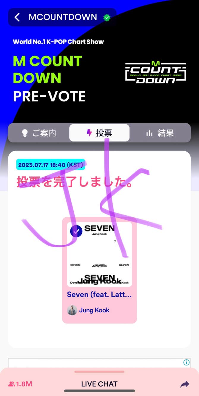 BTS Community Post - 投票できた！ 一位まであと少し！グクに一位を届けたい🐰☝🏻
