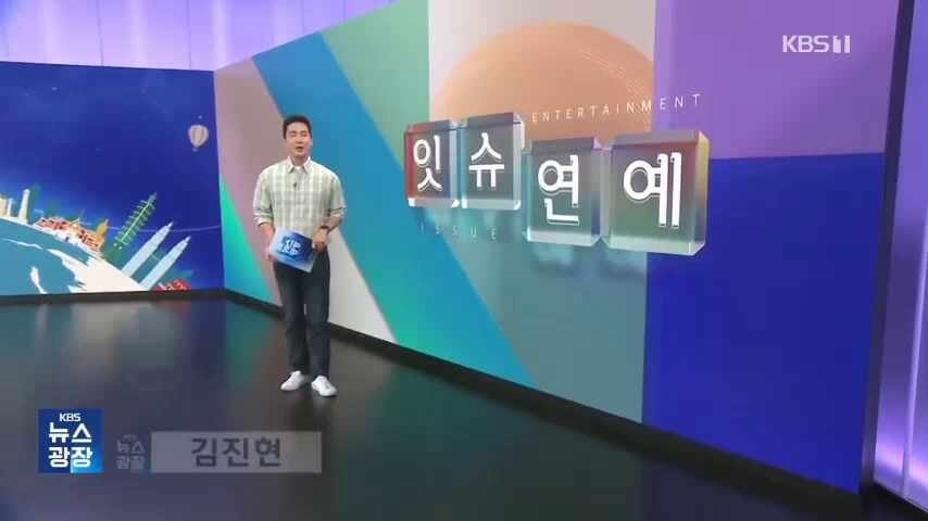 BTS Community Post - [Info] KBS News South Korea reports on the