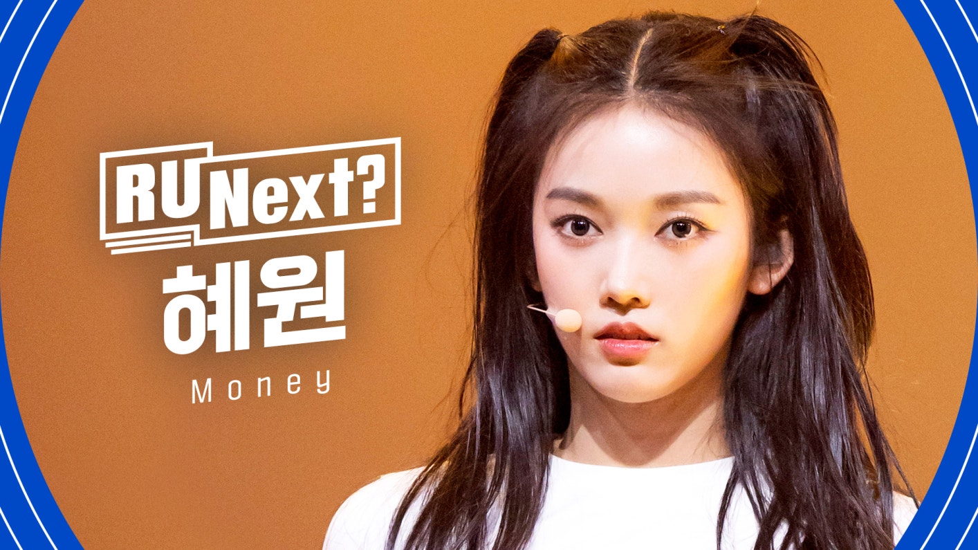 위버스 ILLIT Media - R U Next? 혜원 HYEWON l 3R rehearsal FanCam 위버스 ILLIT Media - R U Next? 혜원 HYEWON l 