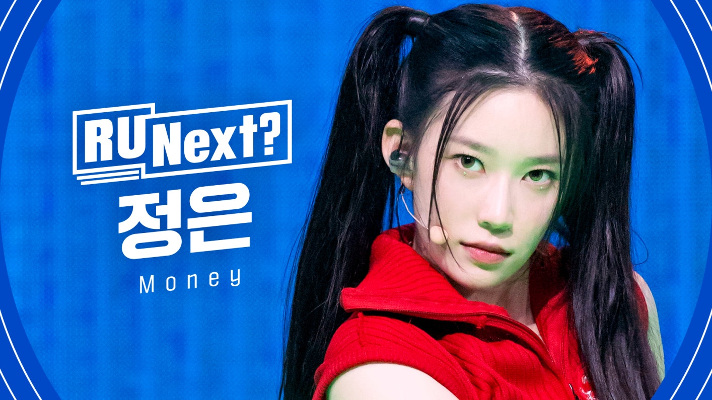 위버스 ILLIT Media - R U Next? 정은 JEONGEUN l 3R rehearsal FanCam 위버스 ILLIT Media - R U Next? 정은 JEONGEUN 