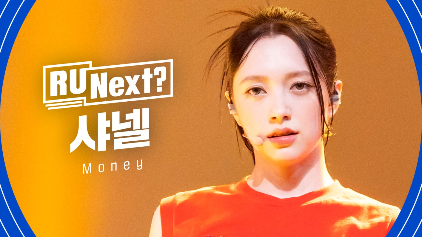 Weverse ILLIT Media - R U Next? 샤넬 CHANELLE l 3R rehearsal FanCam