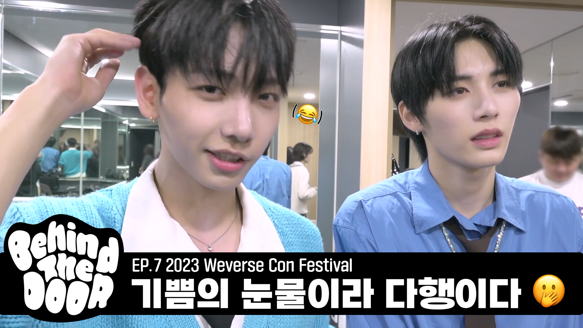 Weverse BOYNEXTDOOR Media - Behind The DOOR | EP.7 | 2023 Weverse 