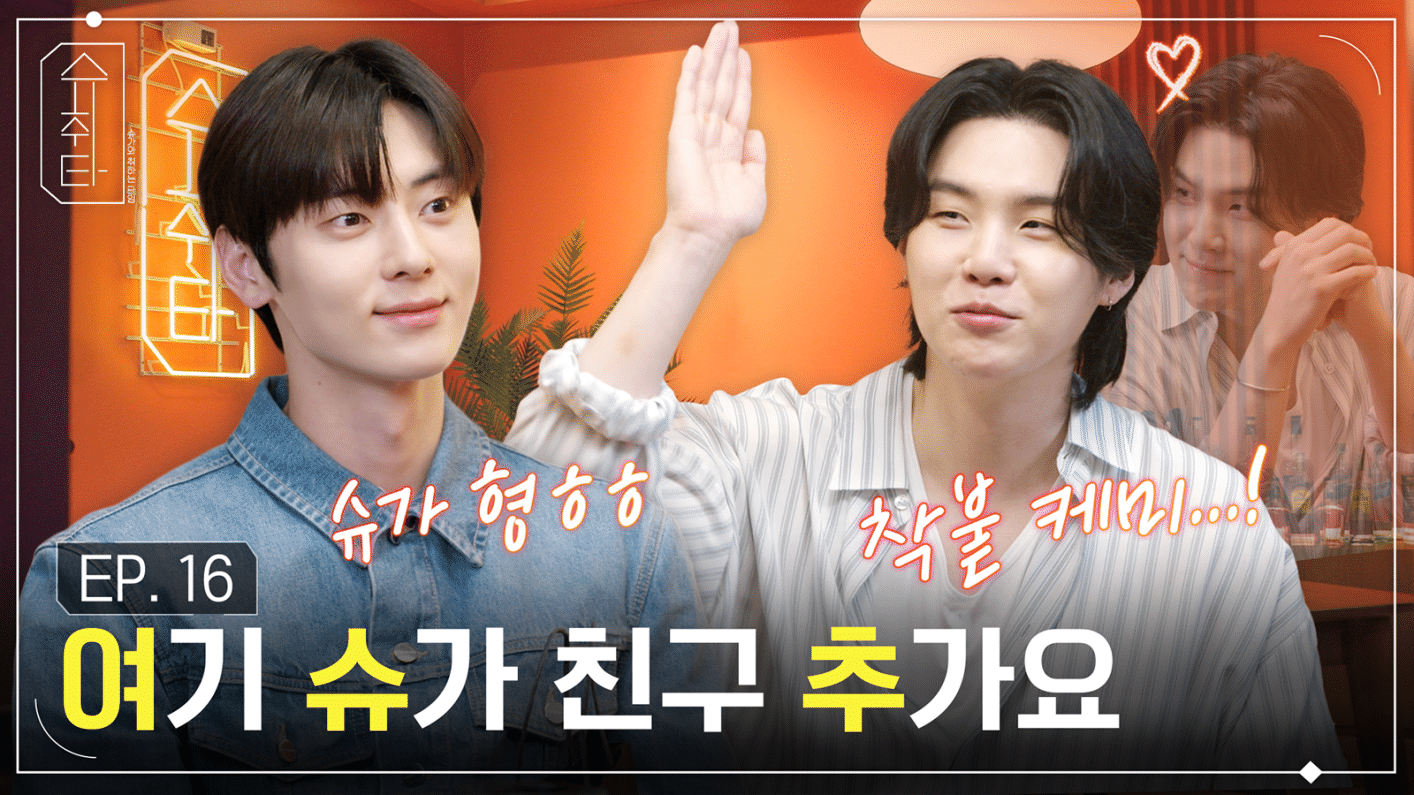 B VERSE ジミン SUGA Multimedia de BTS de Weverse - [슈취타] EP.16 SUGA with 황민현