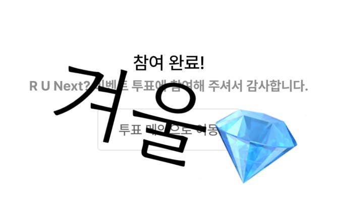 ILLIT Community Post - #runext_to_지우 지우언니 안녕하세요! 열심히 응원하는 팬이에요!! 언니 연습할 ...