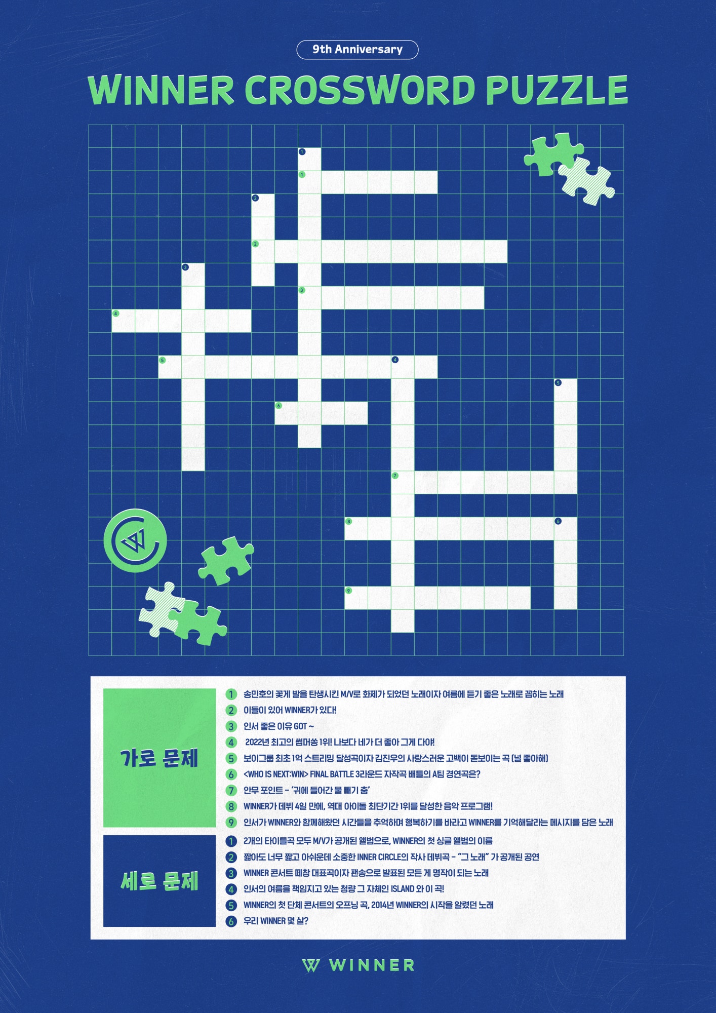 Weverse WINNER Image WINNER CROSSWORD PUZZLE💙 Weverse WINNER Image WINNER CROSSWORD PUZZLE💙