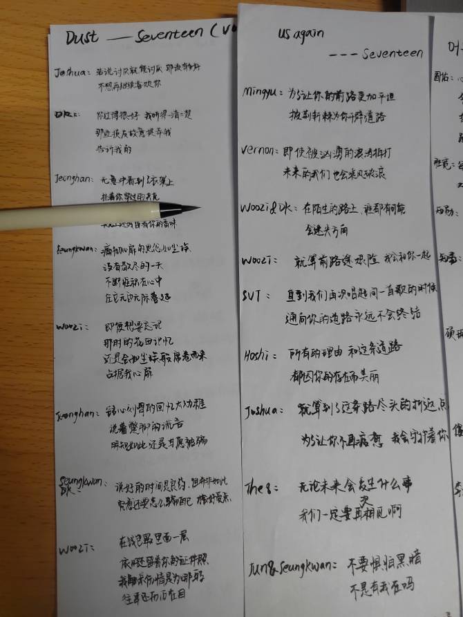 Luna Mezz'o Mare Lyrics Translated To English SEVENTEEN Community Posts - 最近不知道干啥,就想着练练字,所以抄写网络上seventeen中文翻译过来的歌词。第一