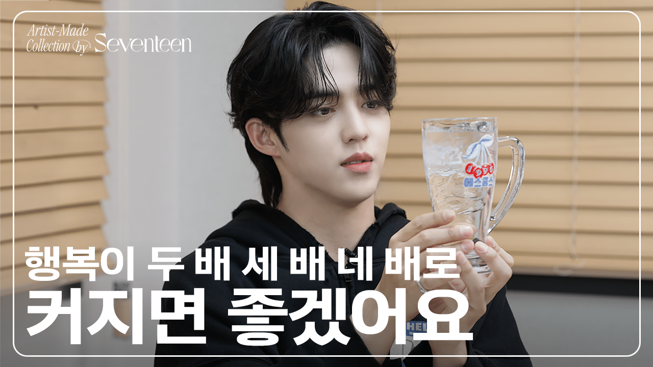 SEVENTEEN S.Coups アーティストメイドコレクション エスクプス SEVENTEEN OFFICIAL ARTIST MADE COLLECTION : S.COUPS – K-STAR