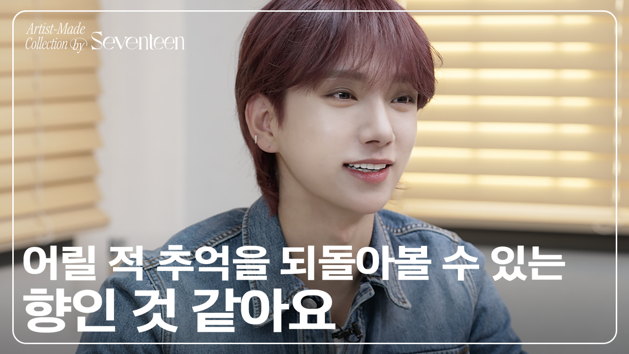 [Artist-Made Collection by SEVENTEEN] Season 1. Making of Log - JOSHUA