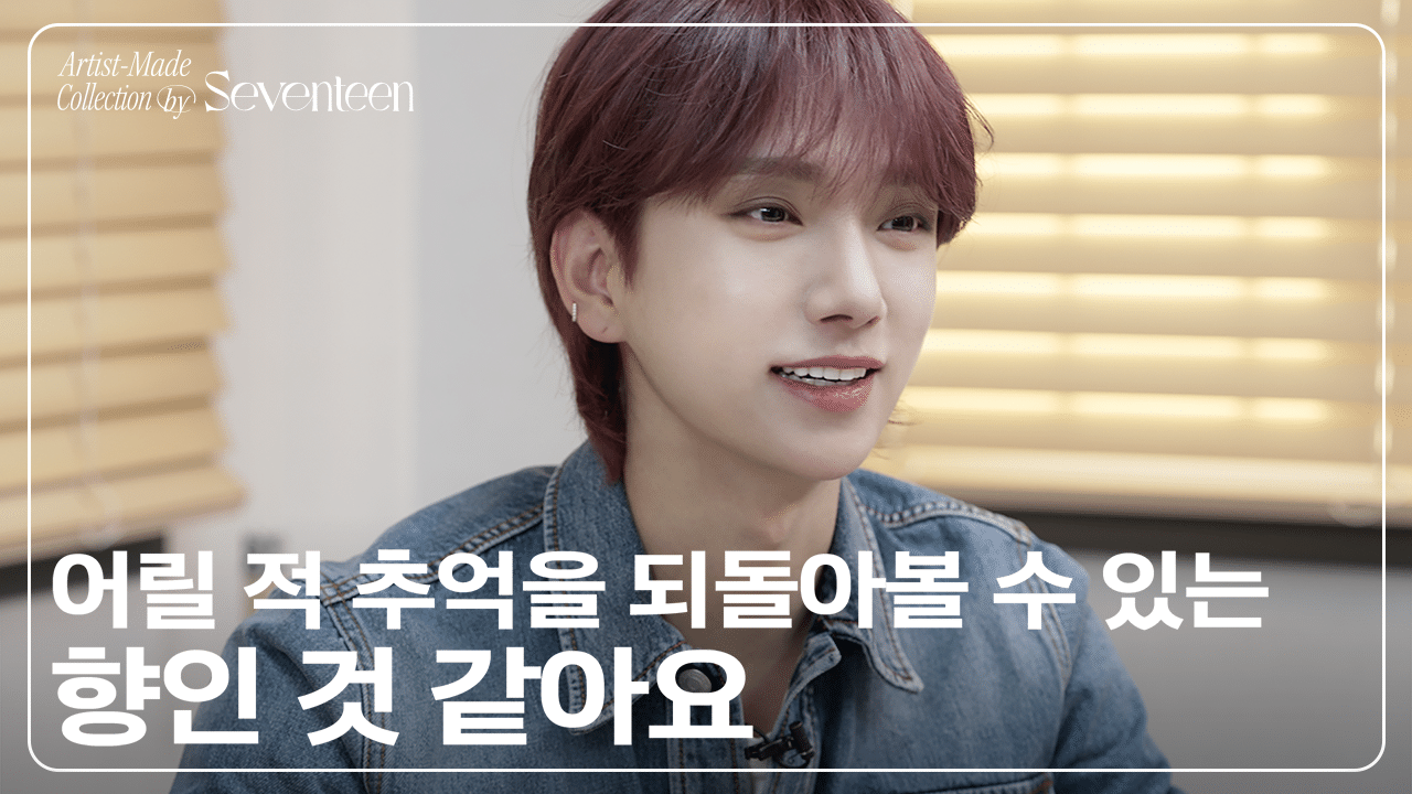 [Artist-Made Collection by SEVENTEEN] Season 1. Making of Log - JOSHUA