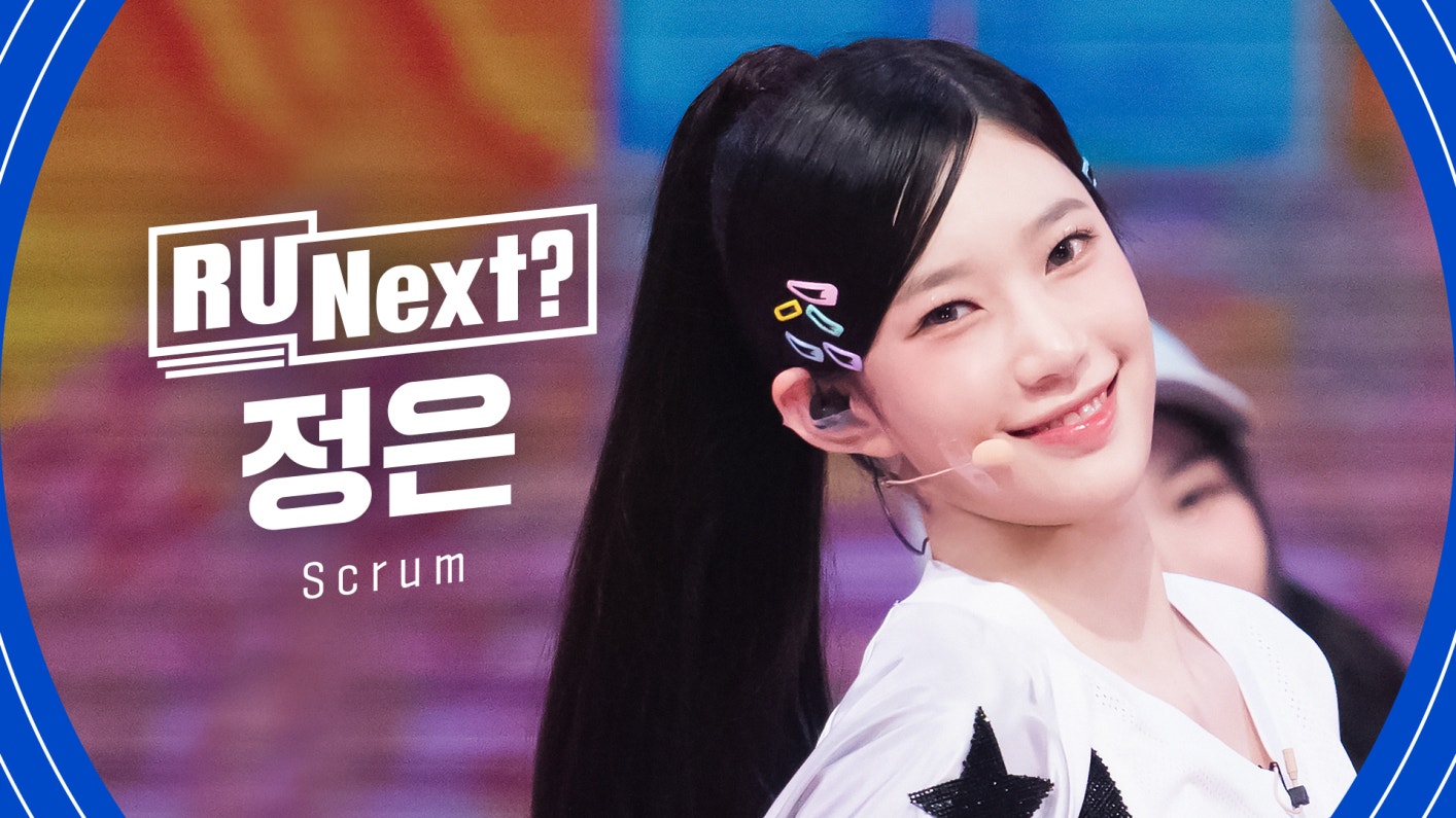 위버스 ILLIT Media - R U Next? 정은 JEONGEUN l 6R rehearsal FanCam 위버스 ILLIT Media - R U Next? 정은 JEONGEUN 
