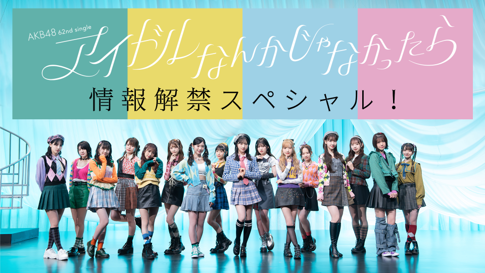 AKB48 62nd single 