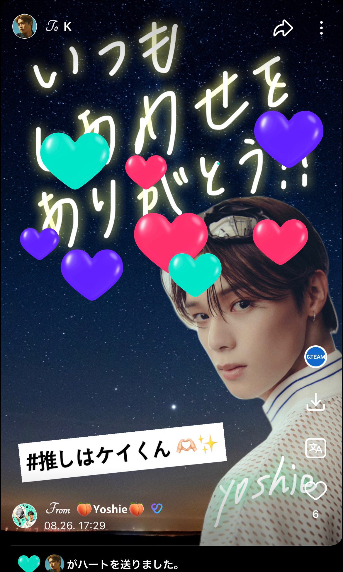 &TEAMコミュニティの投稿 - #to_k ケイくん💚ありがとう😭ファンレター