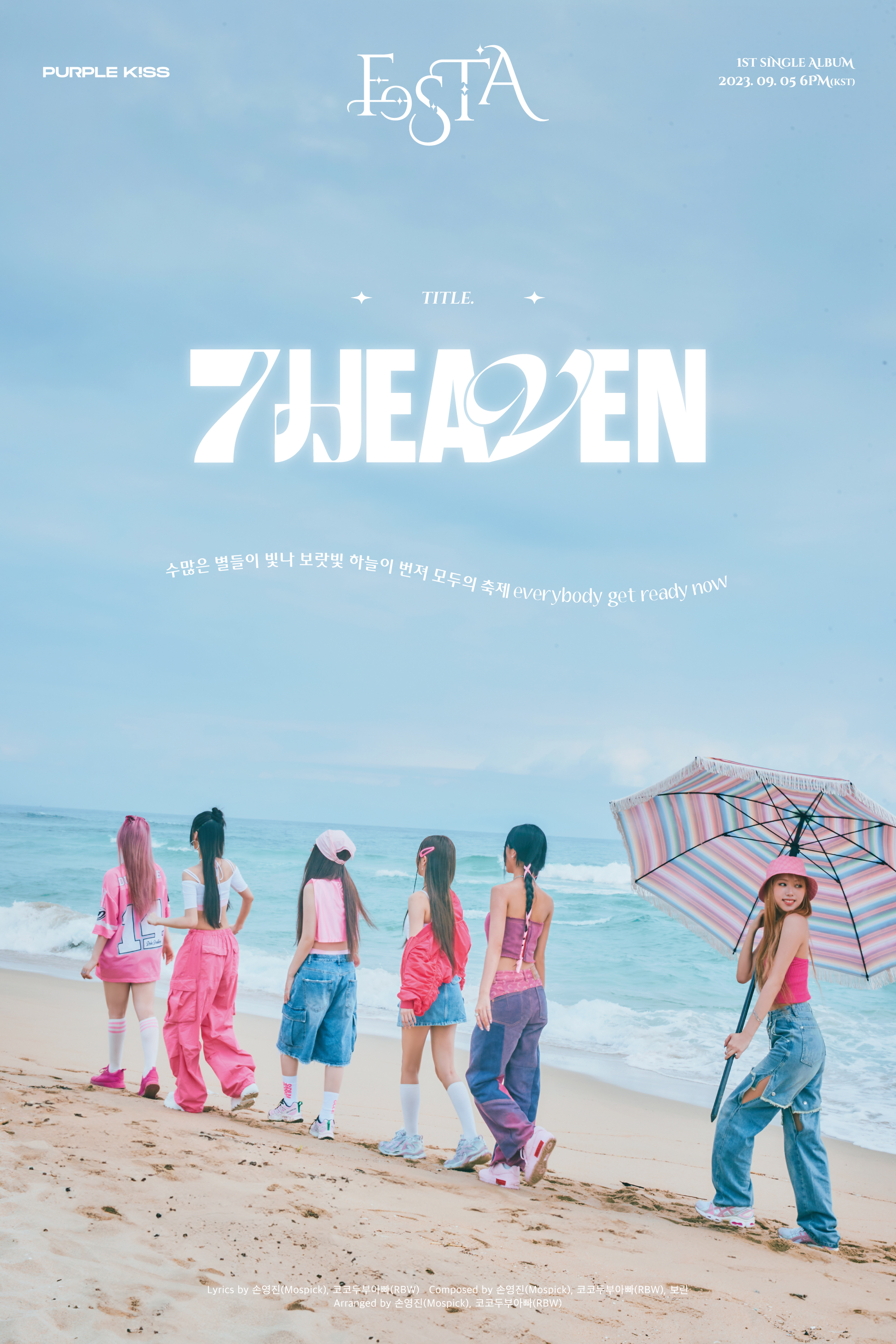 PURPLE KISS Community Post - 퍼플키스(PURPLE KISS) 1st Single