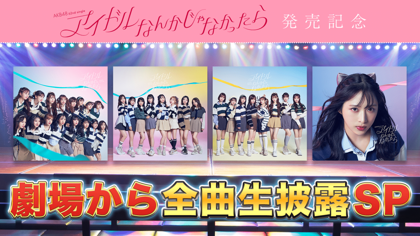 AKB48 第一党 感謝祭 2016 net shop 生写真 バラ 7169VJ0FUKL._UF350,350_QL50_.jpg