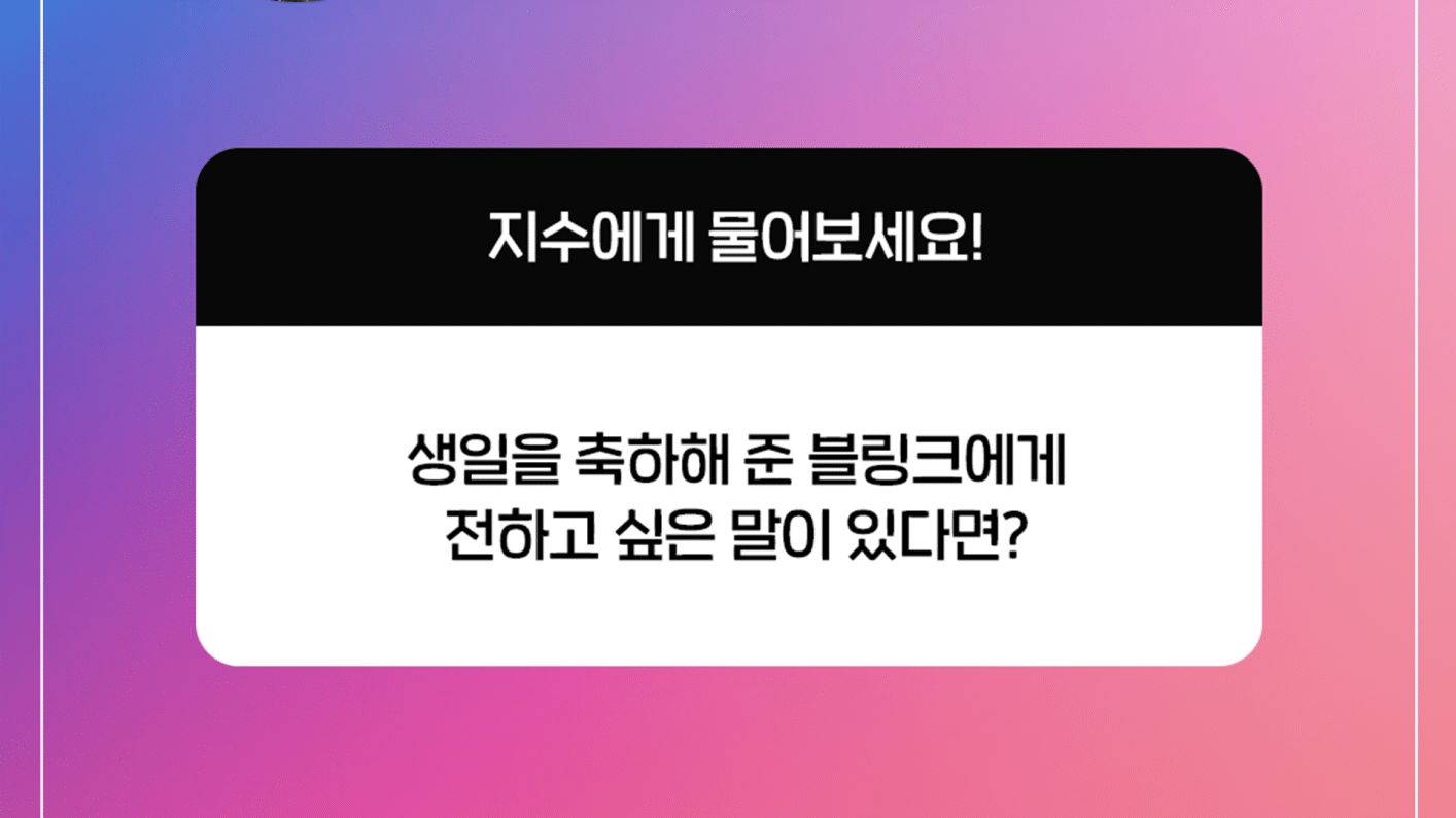 weverse-blackpink-image-happy-jisoo-day-message-to-blink