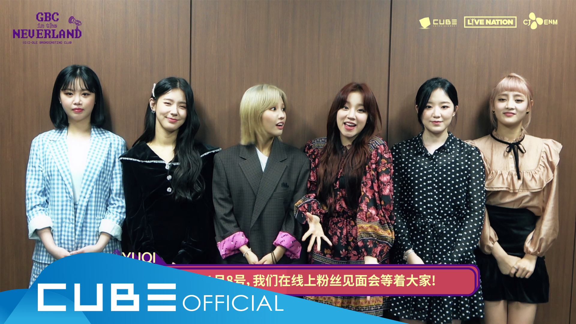 Weverse i-dle (아이들) Media - (G)I-DLE OFFICIAL FAN CLUB