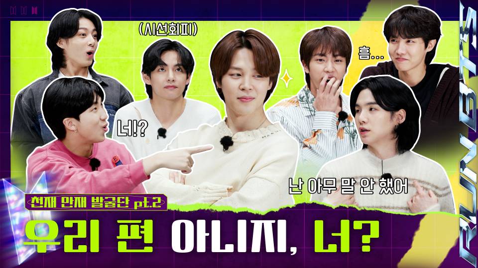 Weverse BTS Media - Run BTS! 2023 Special Episode - Next Top
