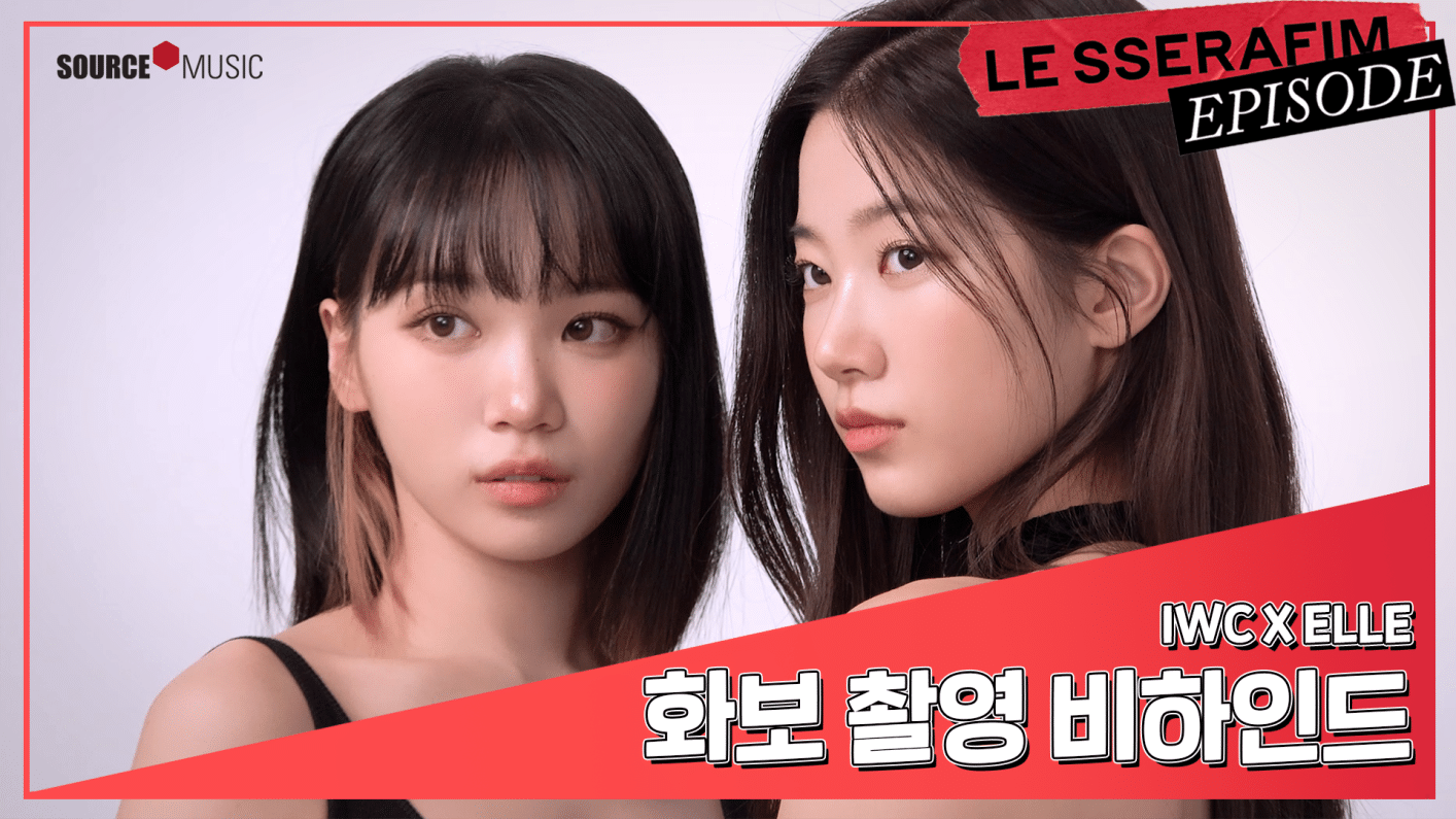 weverse-le-sserafim-media-episode-iwc-x-elle-photoshoot-sketch