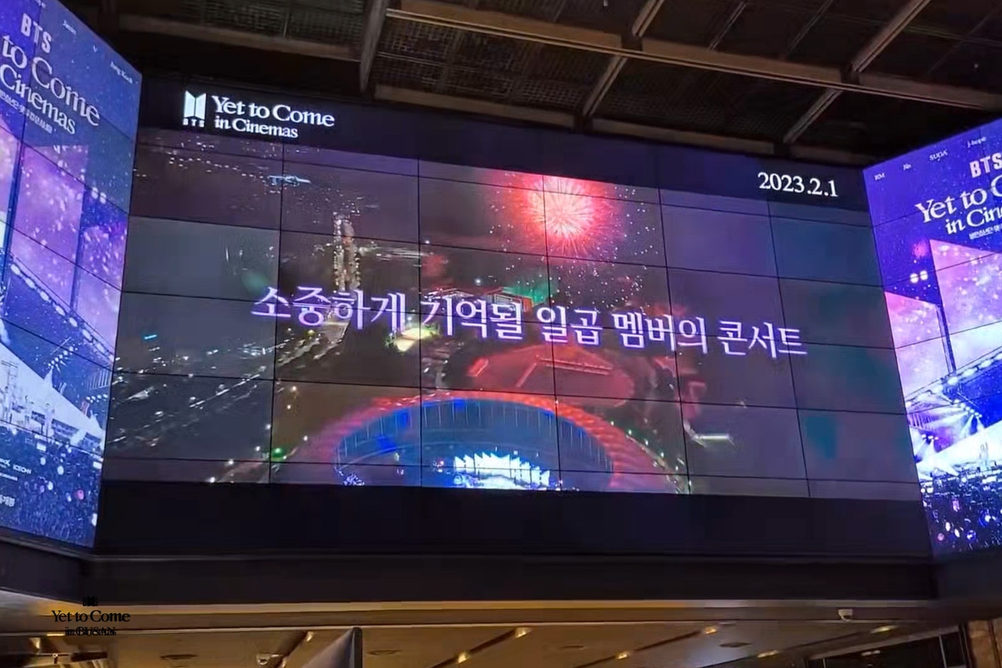 아직 영혼이 부산아시아드주경기장에 있는 ARMY?! 🙋♀️ 2023년 2월... 제가 직접 용산 CGV를 미리 다녀와보았습니다📸 보라보라한... 
