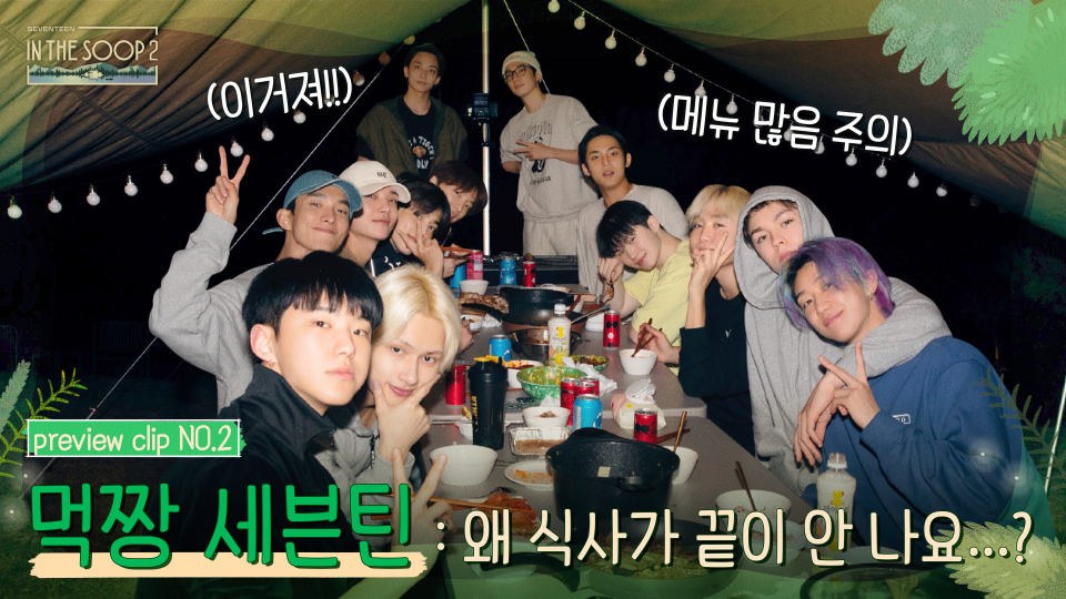 Weverse SEVENTEEN Media - [IN THE SOOP SEVENTEEN ver. Season2