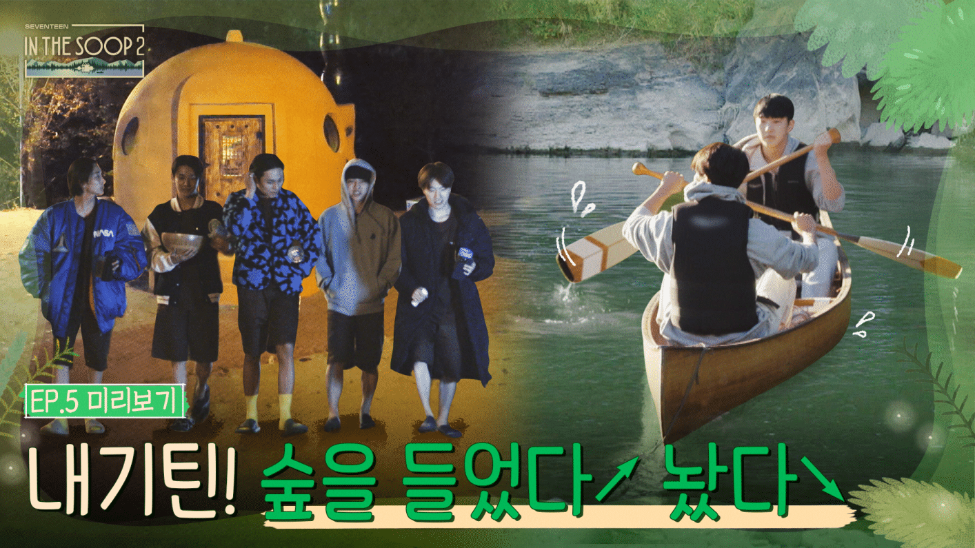 [IN THE SOOP SEVENTEEN ver. Season2] Official Clip Ep.5