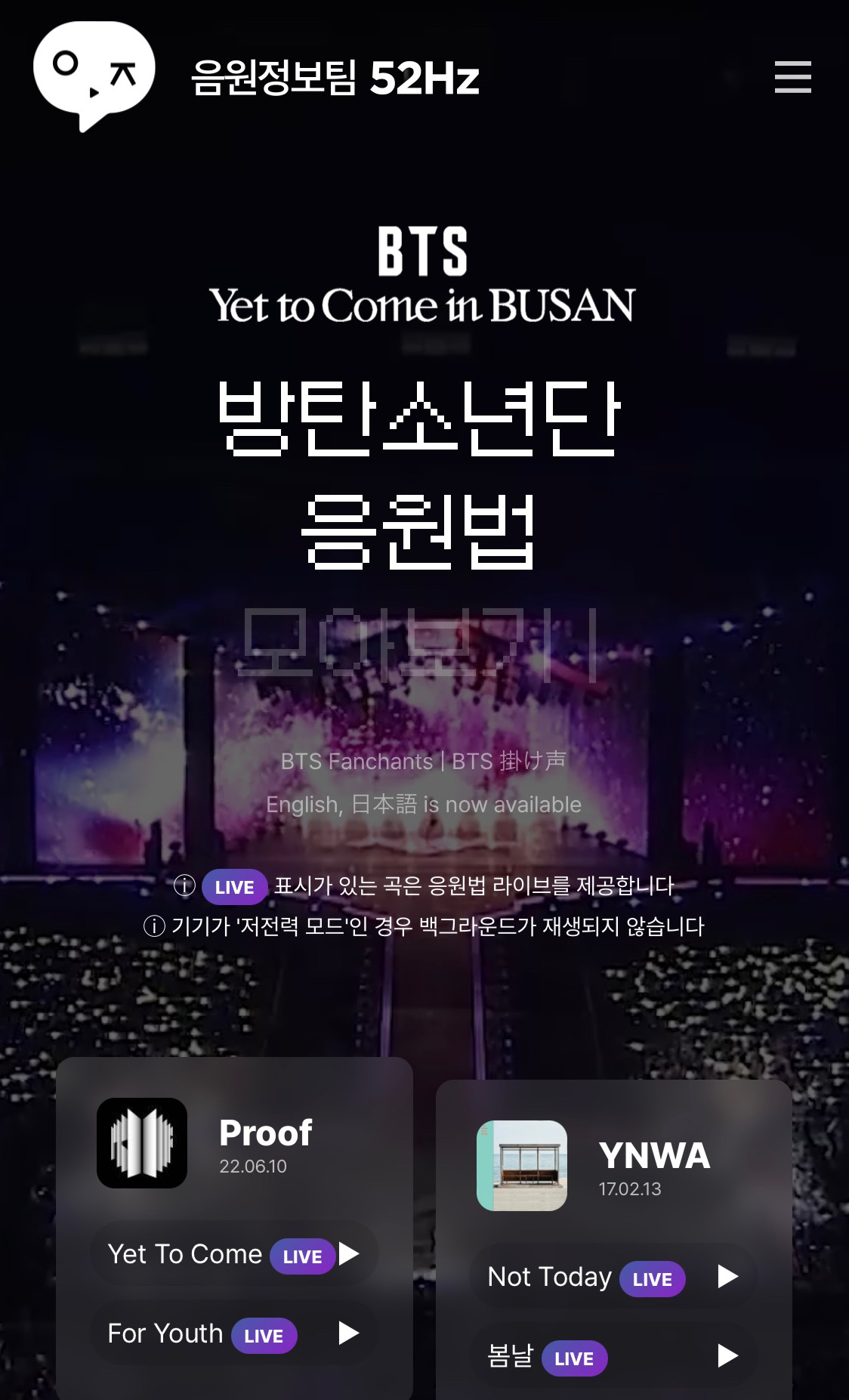 BTSコミュニティの投稿 - 掛け声練習サイトで練習中