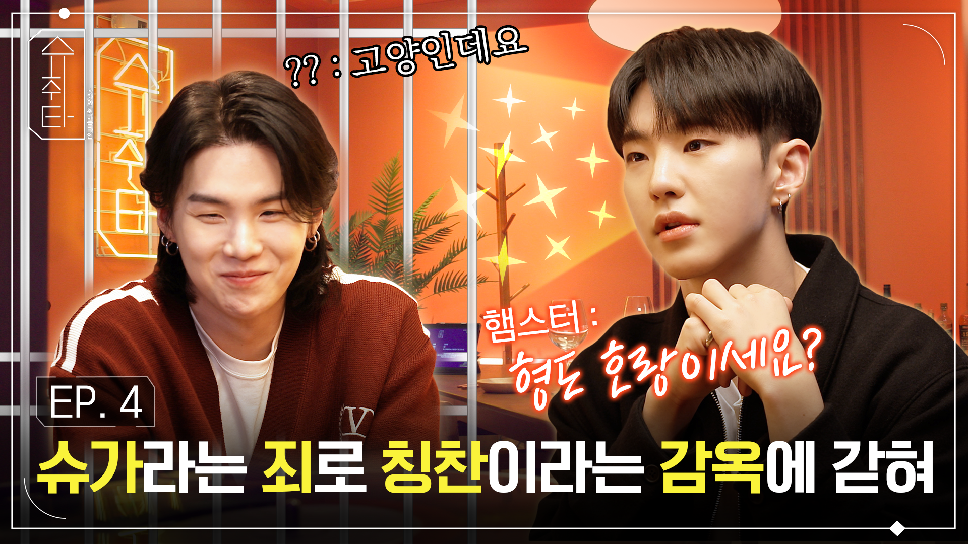 BTSコミュニティの投稿 - ARMY! ミンシュガの先輩美＆お悩み解決