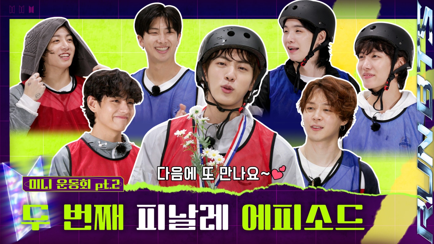 Run BTS! 2023 Special Episode - Mini Field Day part 2