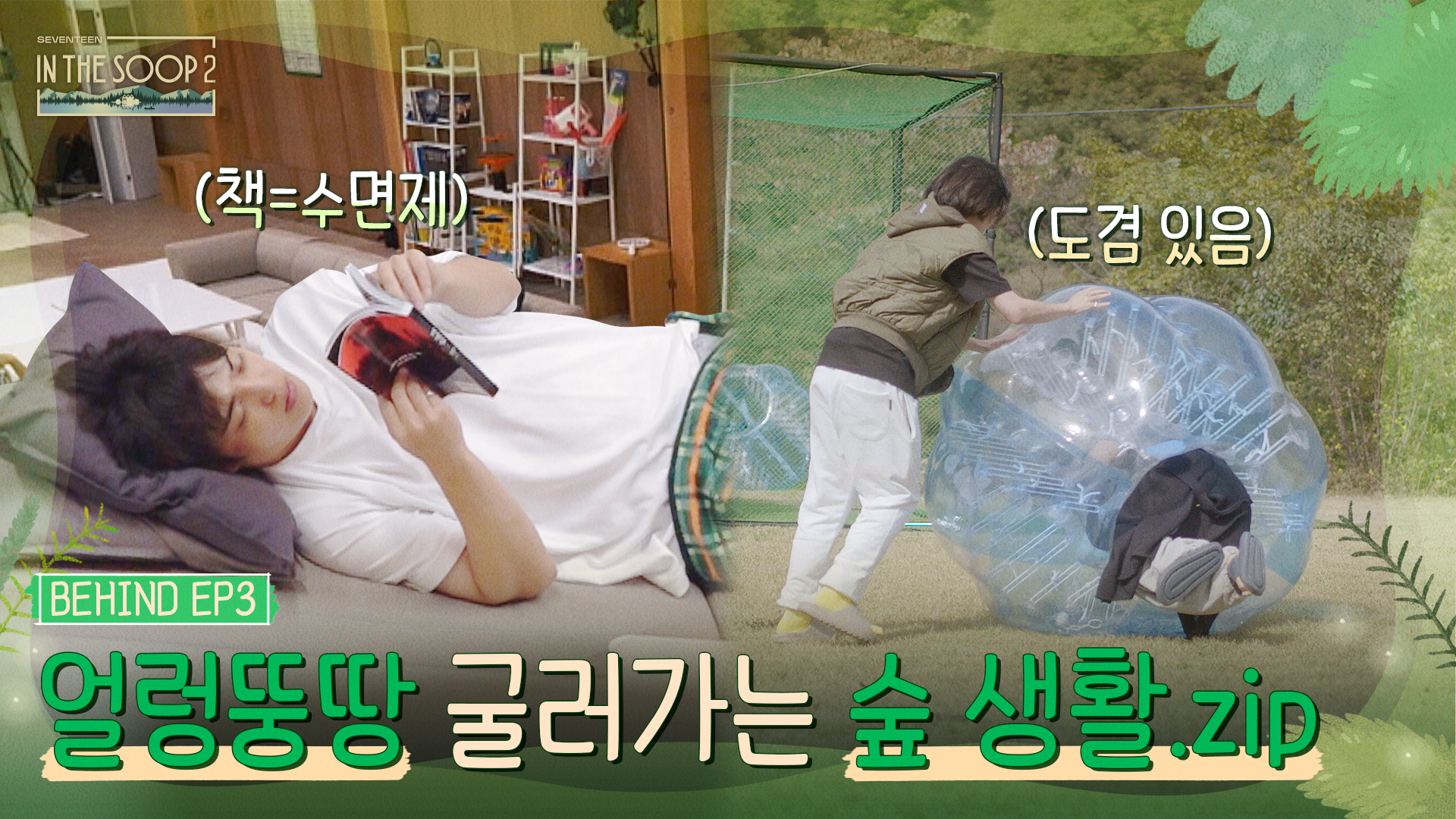 SEVENTEEN IN THE SOOP ブランケット Weverse SEVENTEEN Media - [Behind] IN THE SOOP SEVENTEEN ver