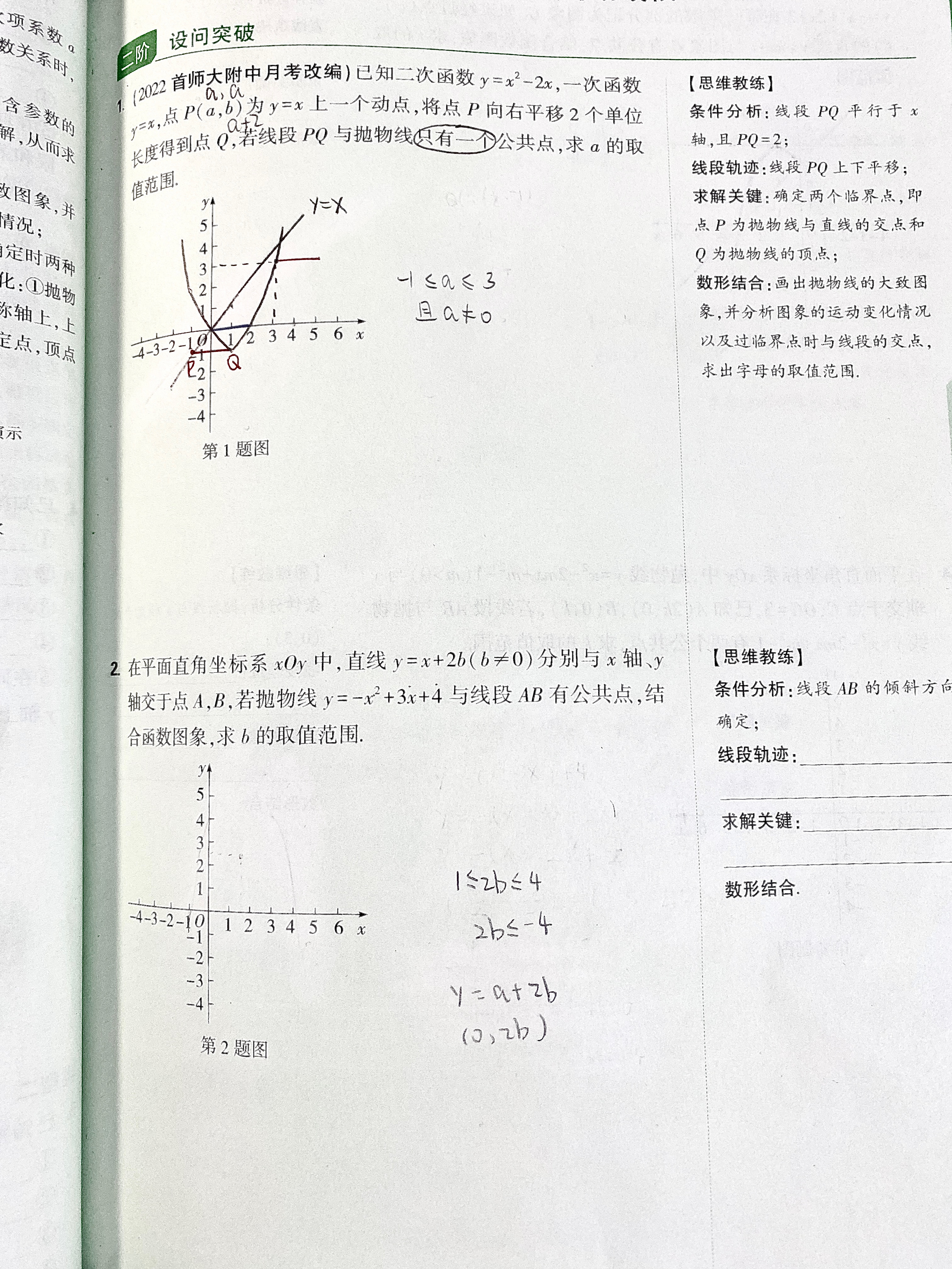 ENHYPENコミュニティの投稿- 快来救救我，初三数学，真崩溃了