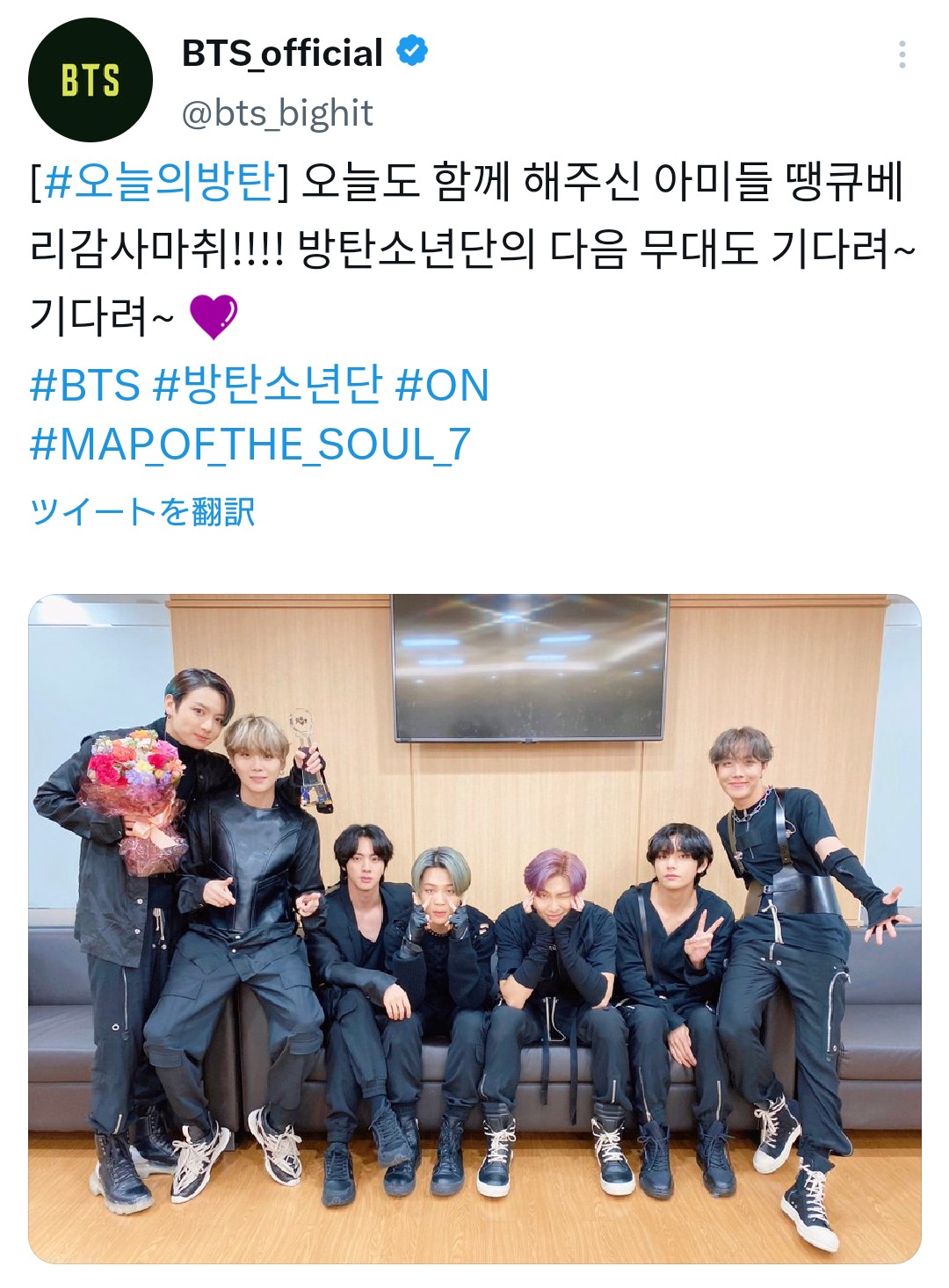 BTS社群貼文 - 윤기 시 D-3 いつかの「今日」のSUGA（BTS