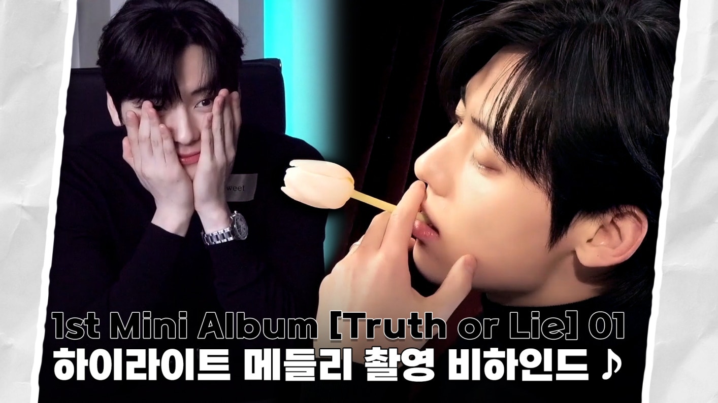 위버스 황민현 Media - [Moment-H] ‘Truth or Lie’ Highlight Medley Behind the ...