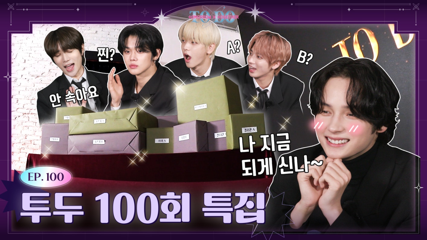 Weverse tomorrow x together media to do x tomorrow x together ep