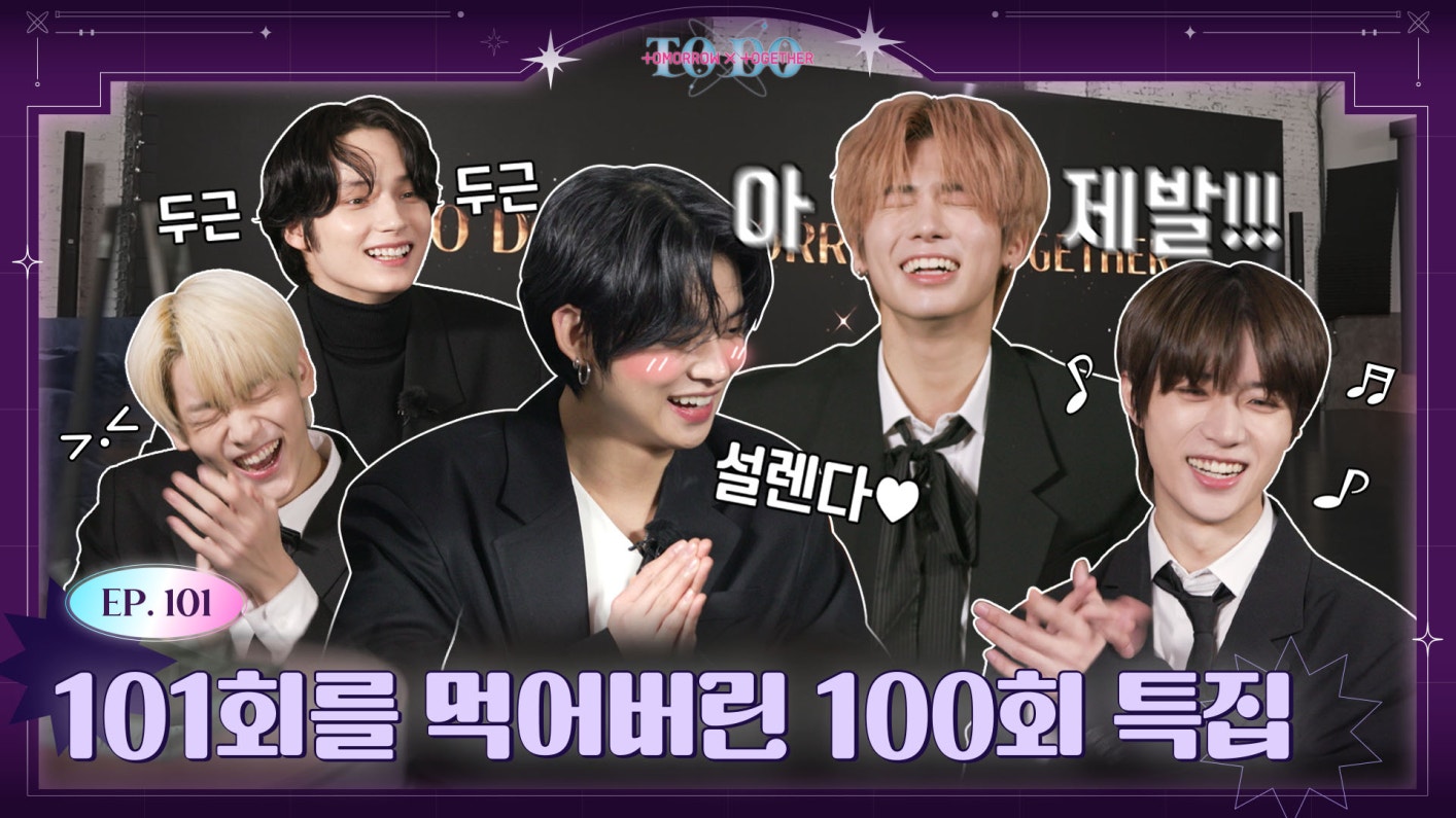  tomorrow x together media to do x tomorrow x together ep 101