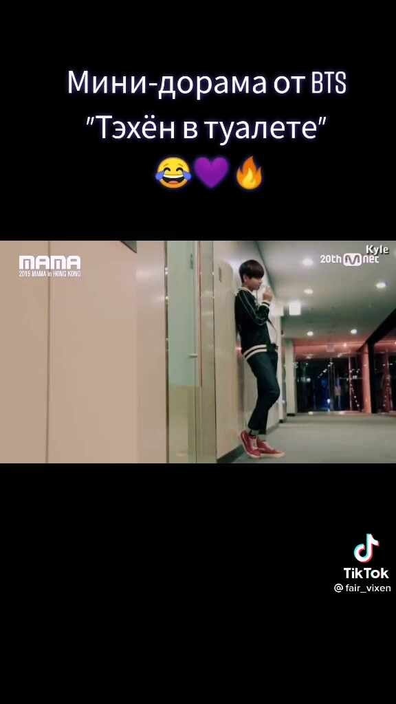 BTS Community Post - Мини-дорама от ВТС😁 ,,Тэхен в туалете,,🤣💜🔥 Старое ...
