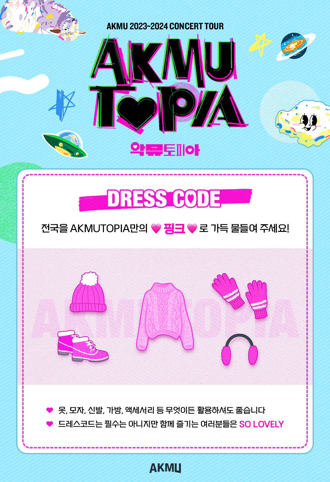 AKMU Community Post - 💘AKMU 2023 CONCERT [AKMUTOPIA