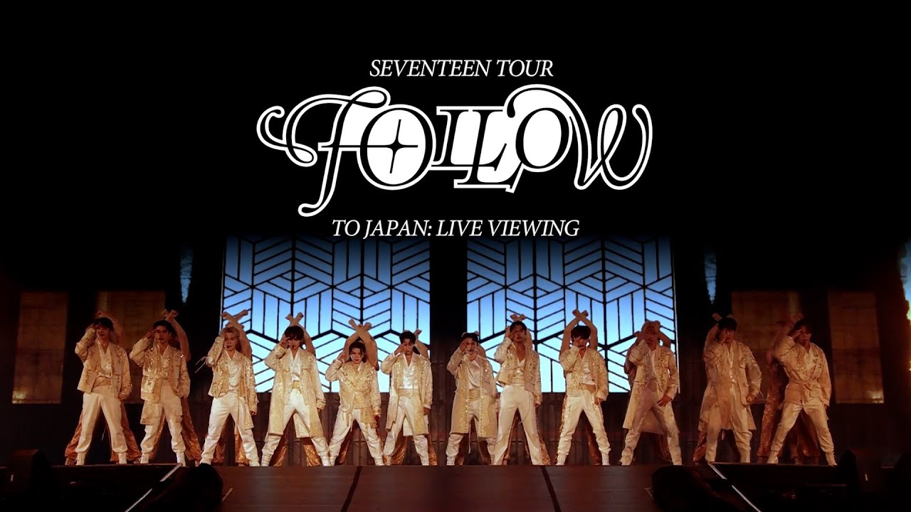 SEVENTEEN TOUR ‘FOLLOW’ TO JAPAN: LIVE VIEWING - Official Trailer