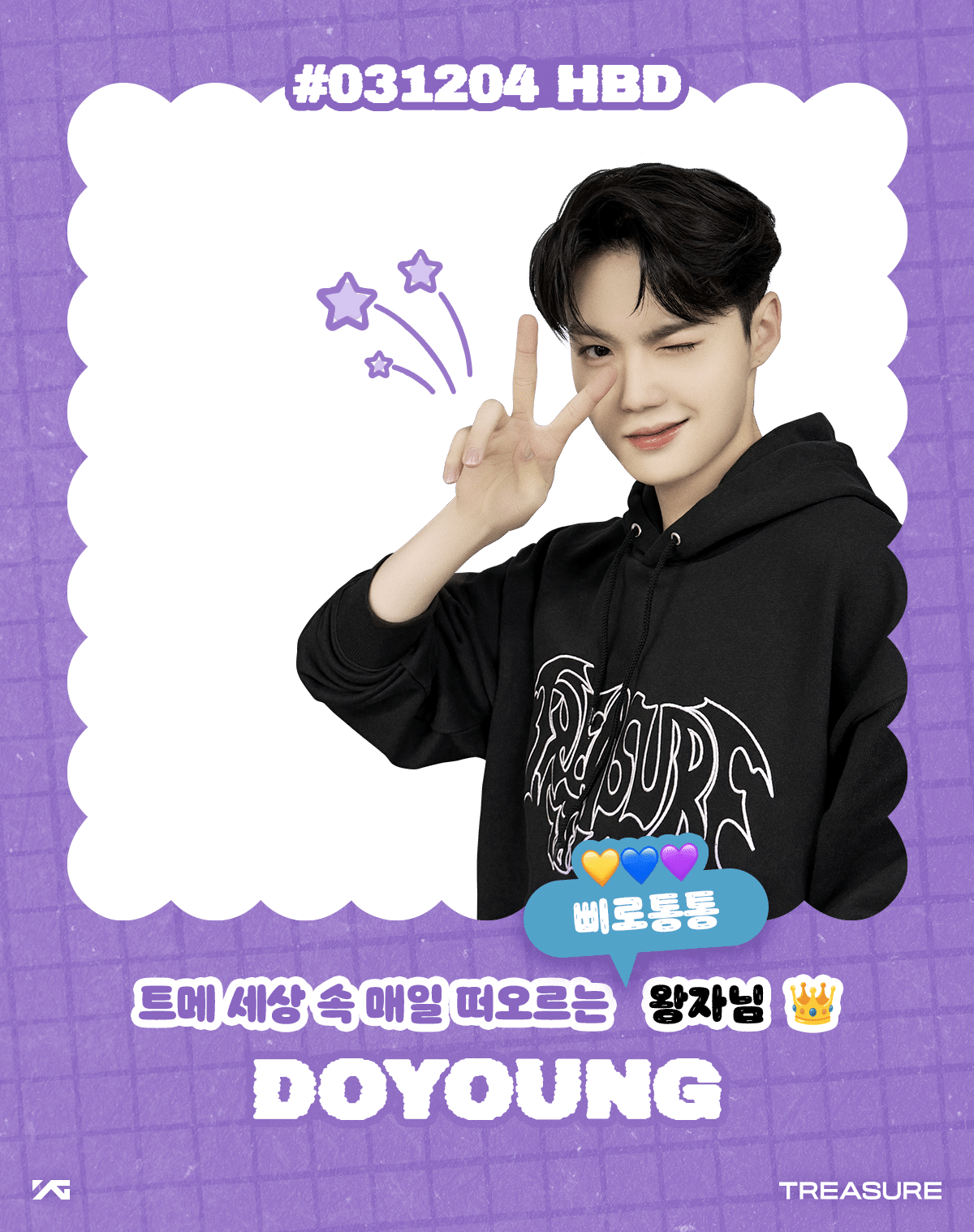 DOYOUNG BIRTHDAY GIFT🎁