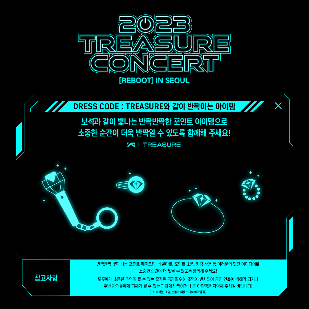 Weverse TREASURE Image - TREASURE CONCERT [REBOOT] IN SEOUL : DRESS CODE