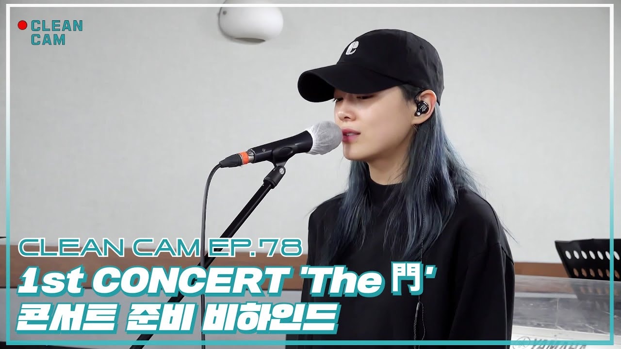 Weverse KIM SEJEONG Media - [CLEAN CAM] ep.78 1st CONCERT 'The 門' 준비 비하인드