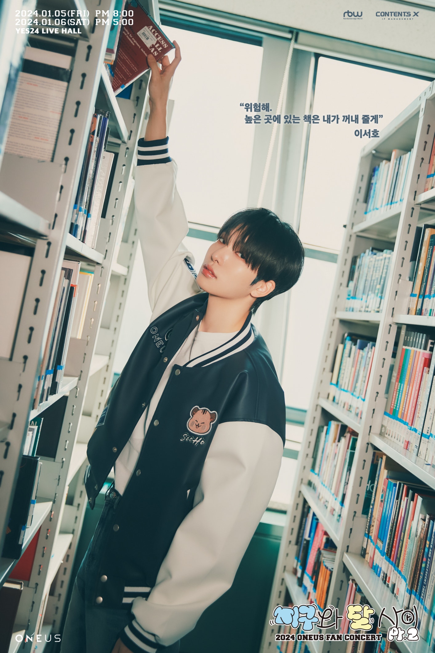 ONEUS 2024 fan concert 자구와달의 사이トレカ ファヌン ONEUS 2024 fan concert 자구와달의 사이トレカ ファヌン ONEUS 2024