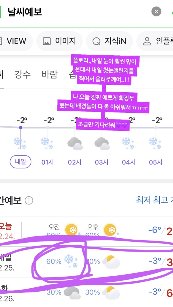 나 오늘 진짜 예쁘게 화장두 했는데 배경들이 다 좀 아쉬워서 ㅠㅠㅠ 조금만 기다려줘💜💜 PURPLE KISS 커뮤니티 모먼트 - 플로리,,내일... 