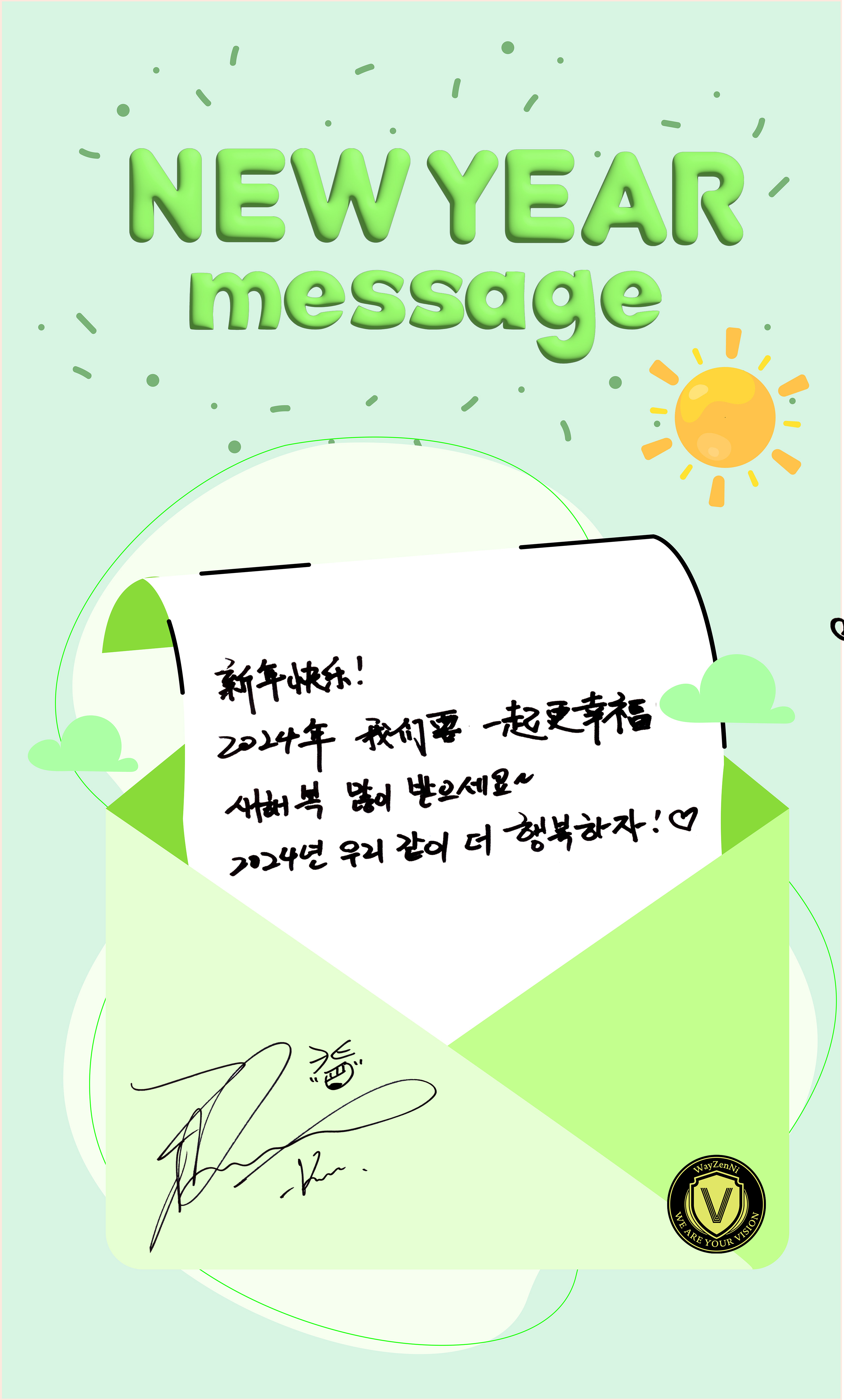 From WayV 2024 NEW YEAR MESSAGE   658f8578 F005 43a5 A711 Efe7868e08ec 