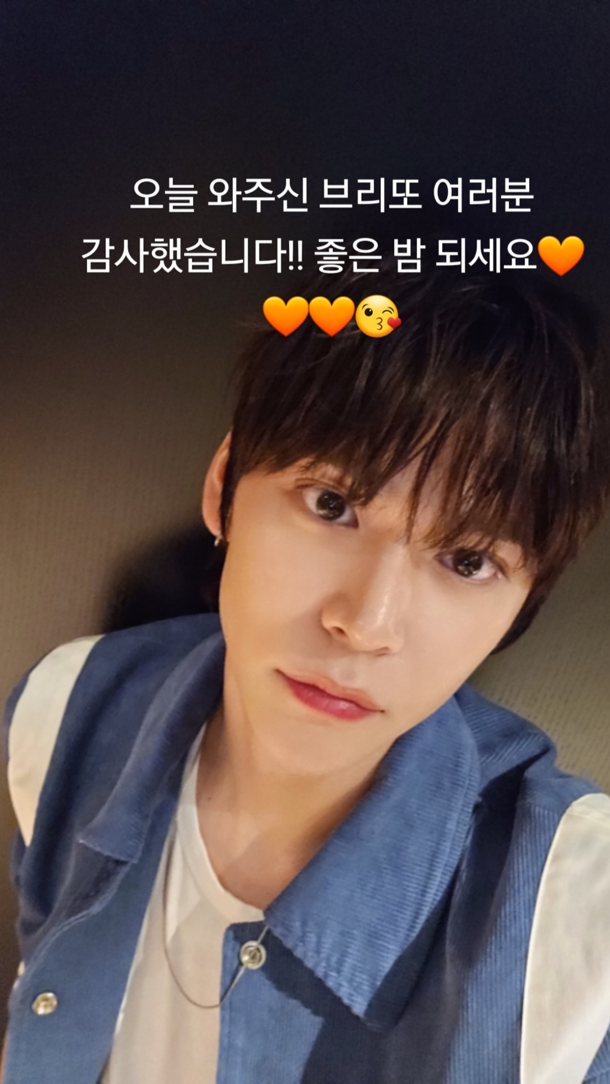 RIIZE Community Moment - 오늘 와주신 브리또 여러분 감사했습니다!! 좋은 밤 되세요🧡🧡🧡😘