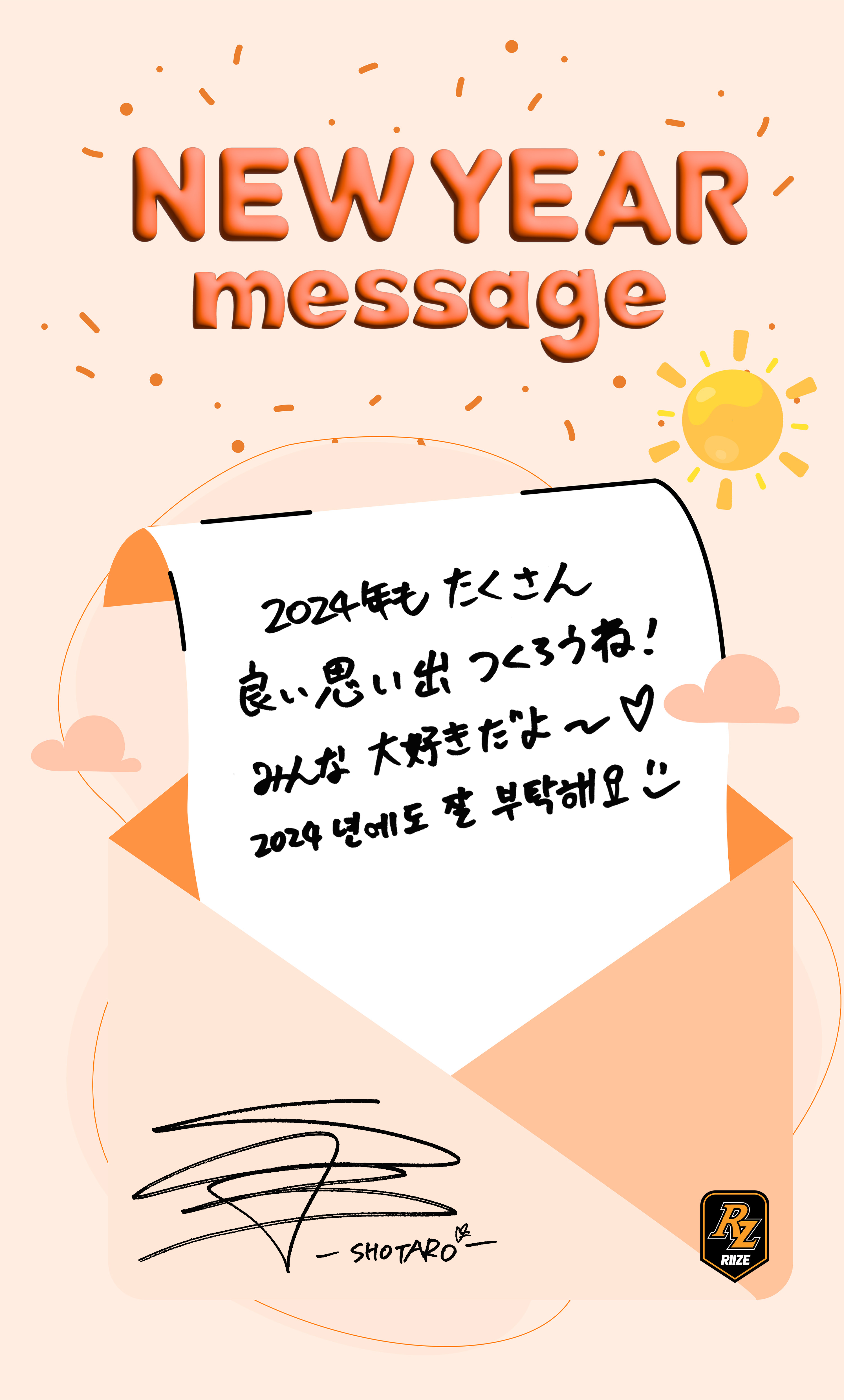 From. RIIZE] 2024 NEW YEAR MESSAGE 💌